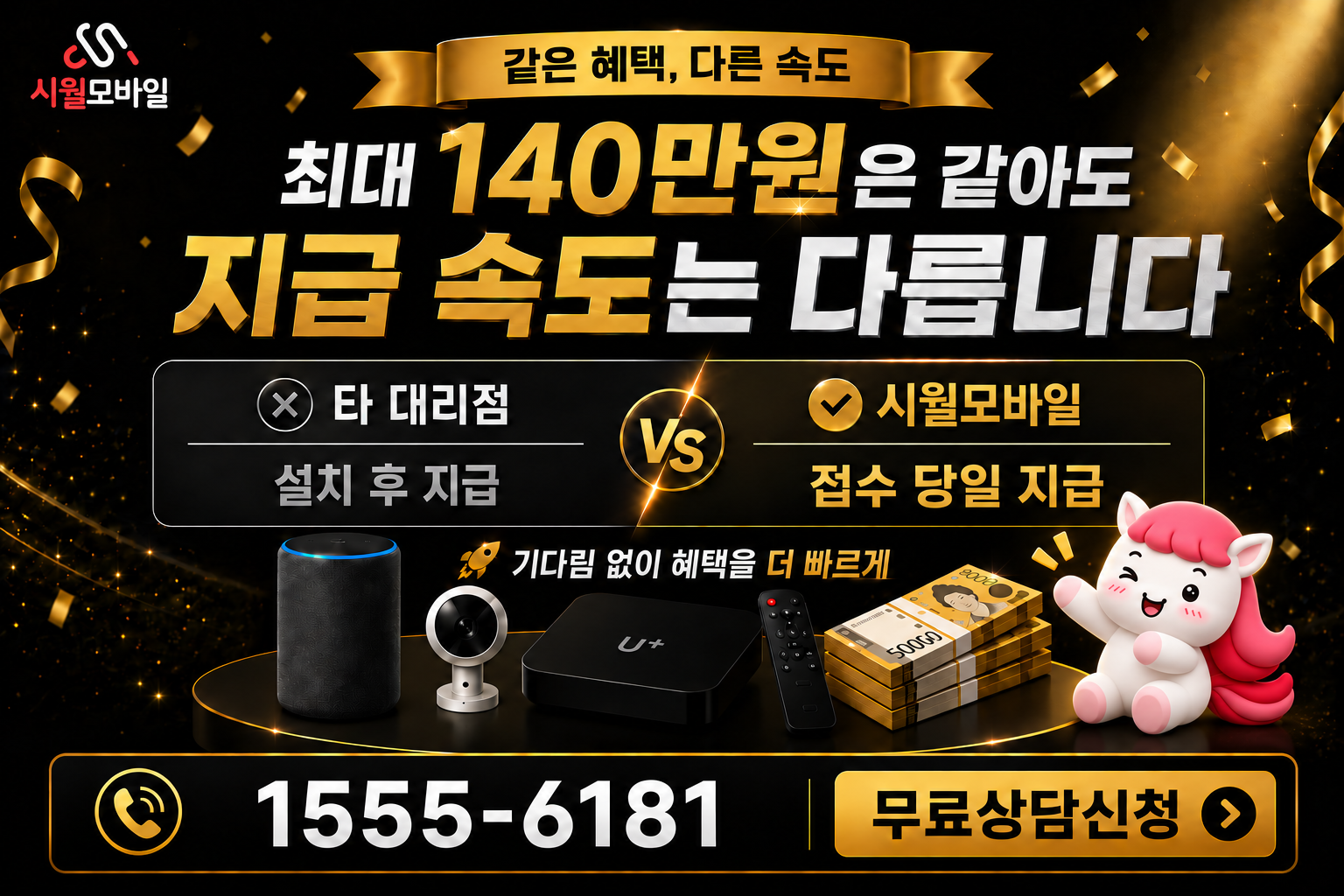 구완리 인터넷·TV 가입 혜택과 무료 상담 안내