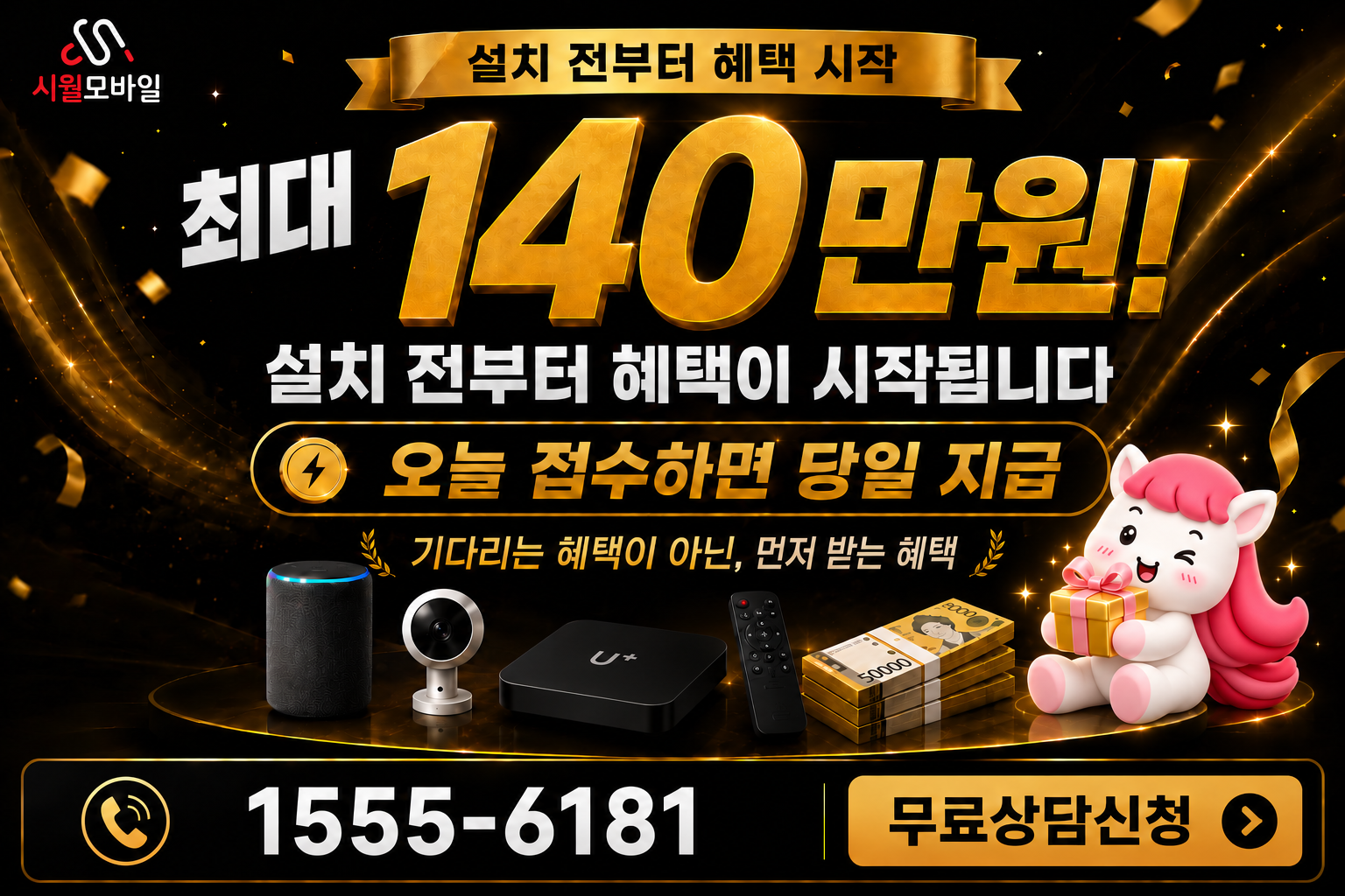 구엄리 인터넷·TV 가입 혜택과 무료 상담 안내
