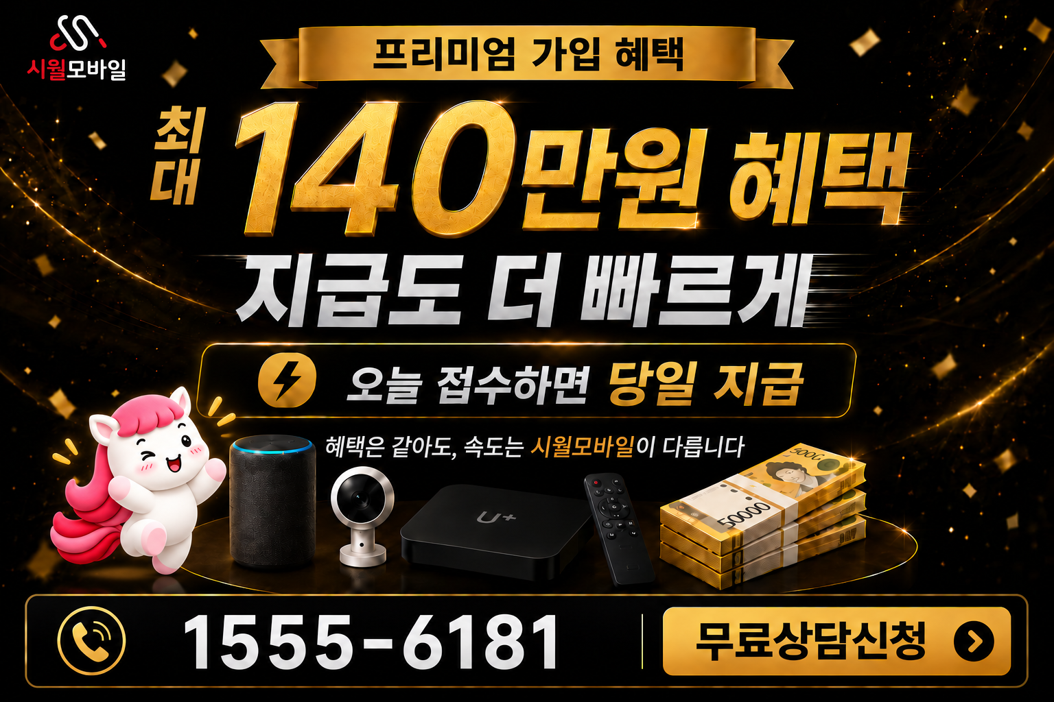 구와리 인터넷·TV 가입 혜택과 무료 상담 안내