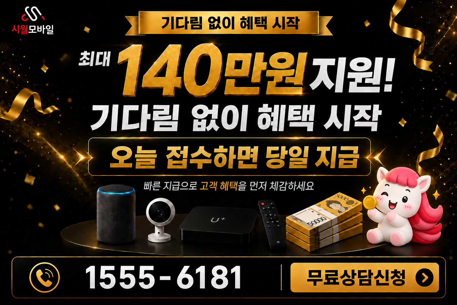 구탄리 인터넷·TV 가입 혜택과 무료 상담 안내