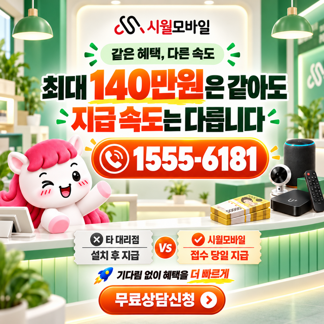 구야리 설치 주소 정리 · 시월모바일 인터넷 가입 혜택 안내