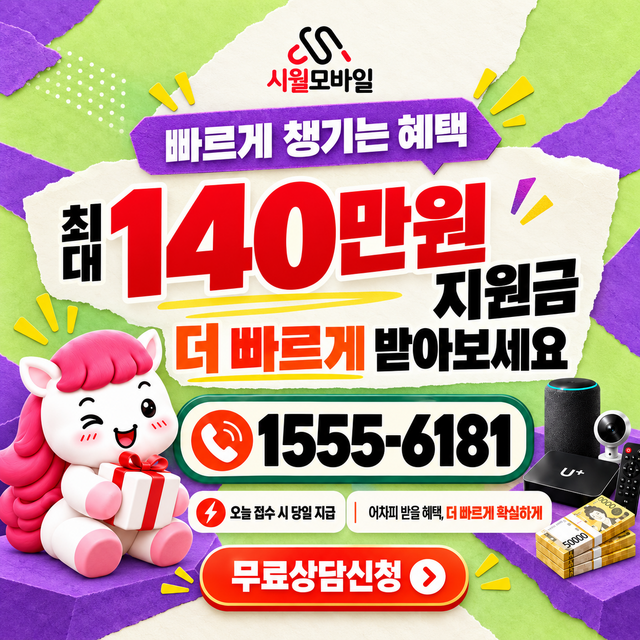 전국 혜택 조건 확인 · 시월모바일 인터넷 가입 혜택 안내