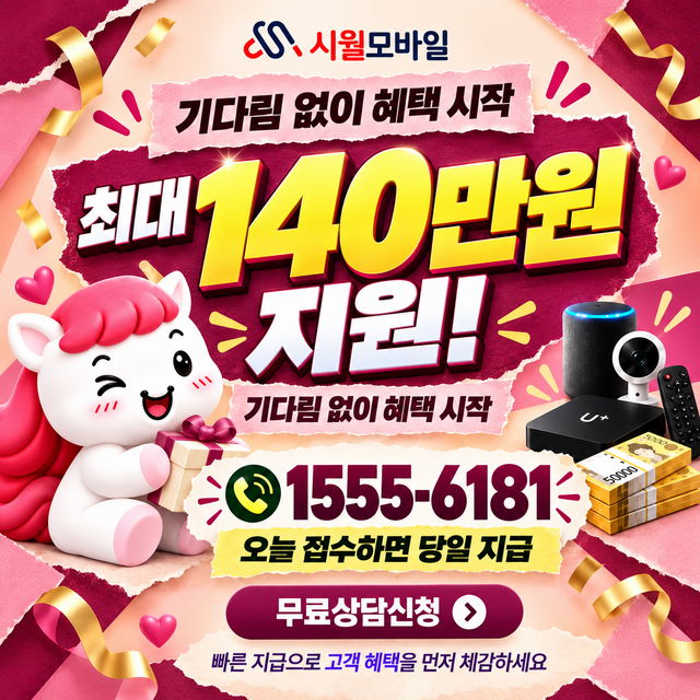 구야리 속도 선택 기준 · 시월모바일 인터넷 가입 혜택 안내